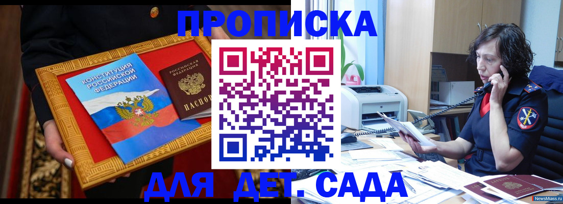 временная регистрация надежно в Кремёнках